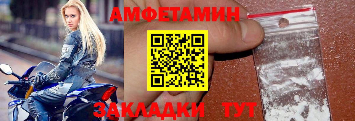 Амфетамин  Вход с VPN  Спасск-Дальний  Amphetamine Розовый  АМФ 