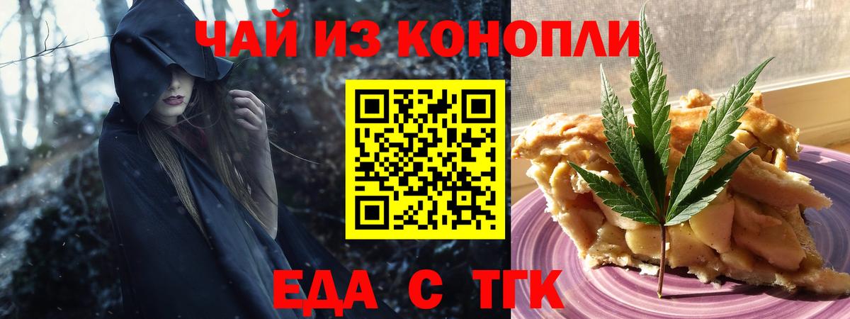 Canna-Cookies конопля  Вход с VPN  Спасск-Дальний 