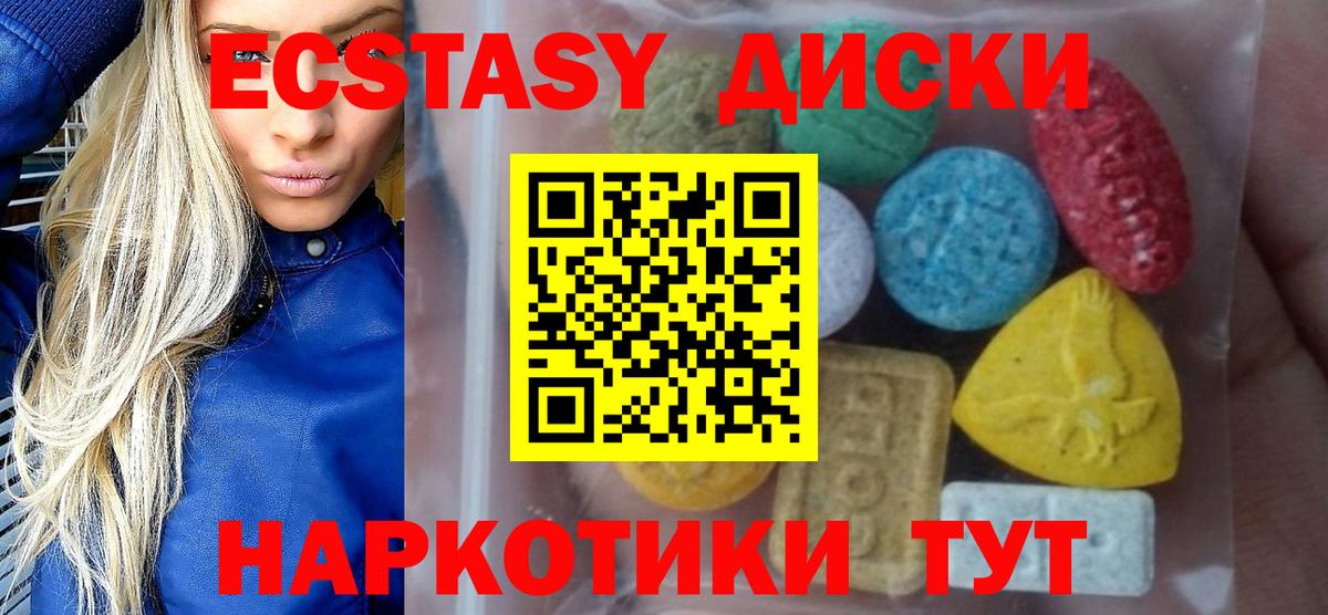 ЭКСТАЗИ    ТОР  Вход с VPN  даркнет какой сайт  Экстази таблы  Спасск-Дальний 