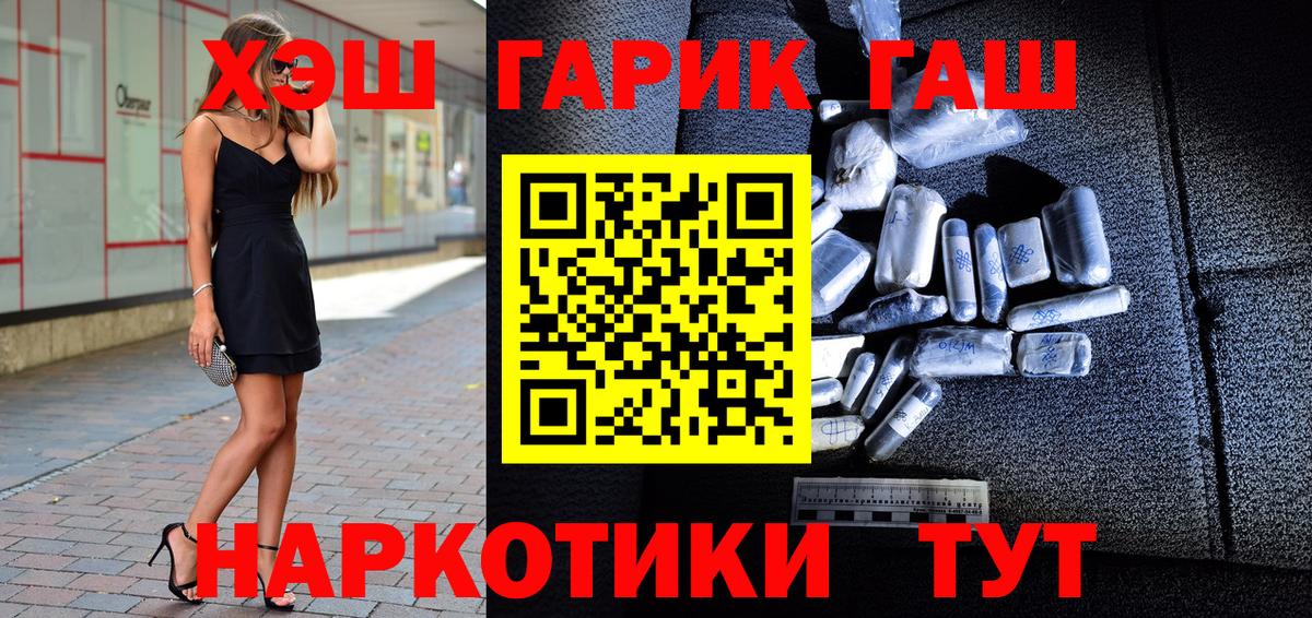 ГАШ  ГАШ ice o lator  ГАШИШ убойный  Вход с VPN  Спасск-Дальний 