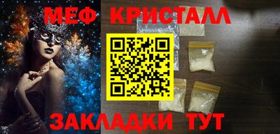 меф Новозыбков