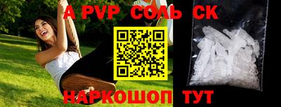 apvp Наро-Фоминск