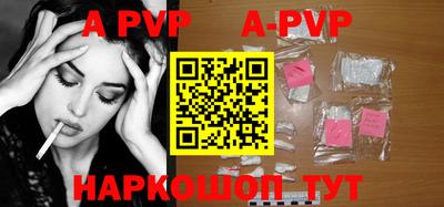 apvp Наро-Фоминск
