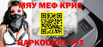 меф Новозыбков