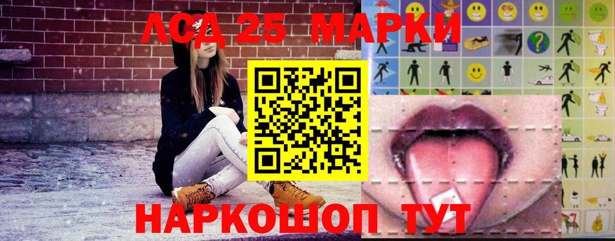 Лсд 25 экстази кислота Спасск-Дальний