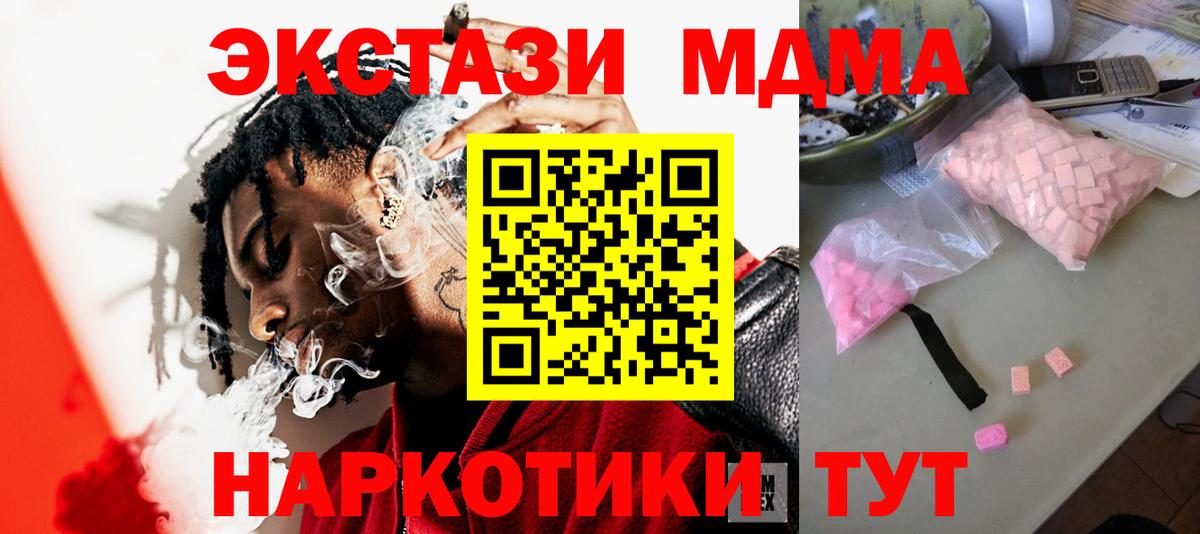 MDMA crystal Спасск-Дальний