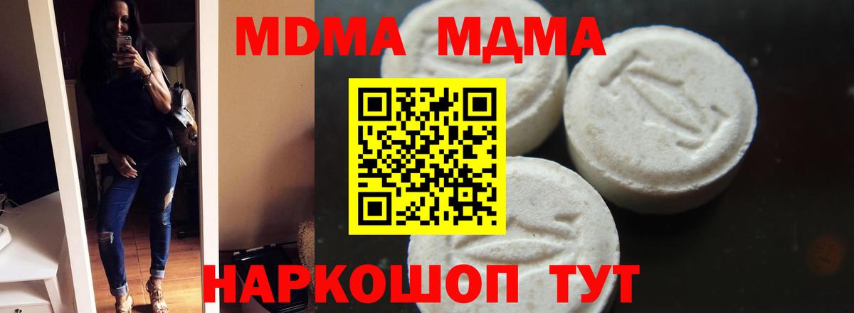 МДМА VHQ  Вход с VPN  Спасск-Дальний  MDMA VHQ 