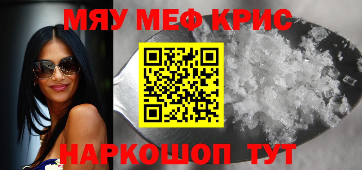 Мефедрон  Спасск-Дальний