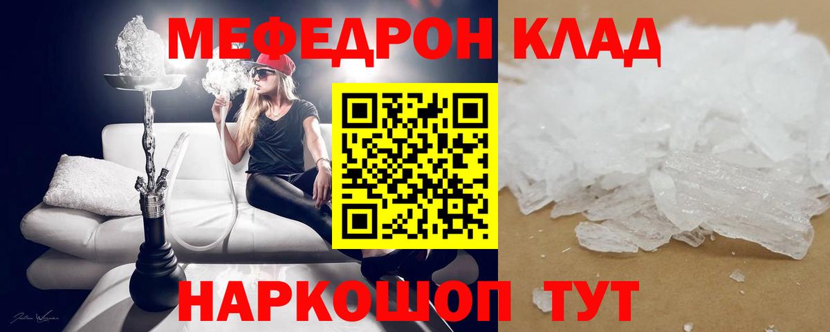 Меф мука  Вход с VPN  Мефедрон  МЕФ 4 MMC  Спасск-Дальний 