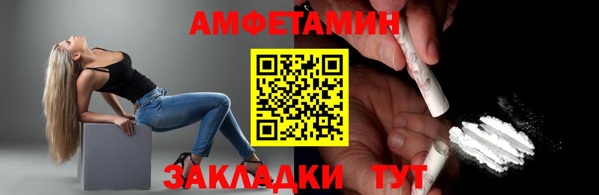 МЕТАМФЕТАМИН мет Спасск-Дальний