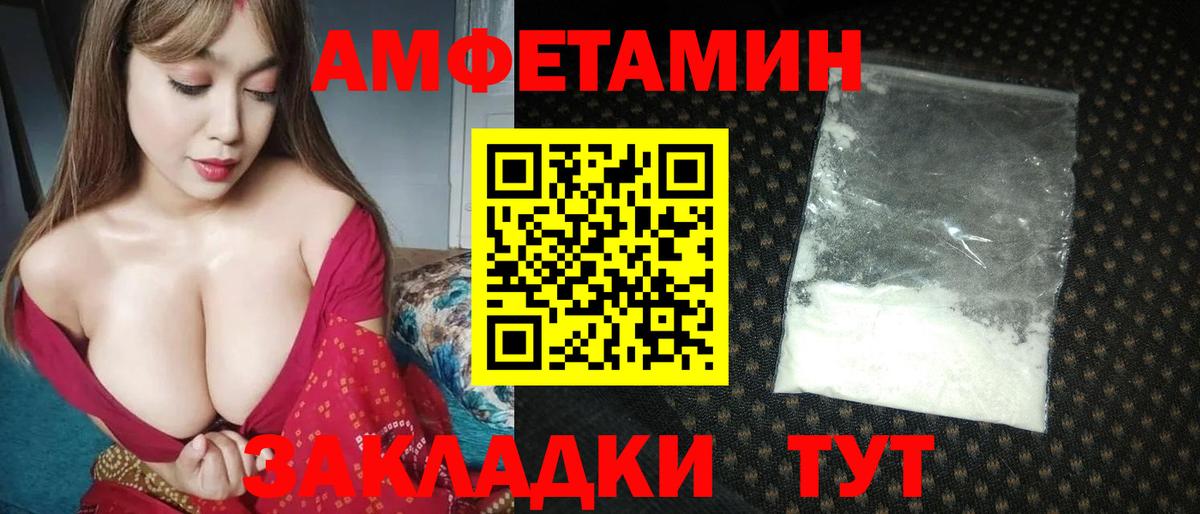 Метамфетамин Декстрометамфетамин 99.9%  Вход с VPN  МЕТАМФЕТАМИН  Метамфетамин Декстрометамфетамин 99.9%  Спасск-Дальний 