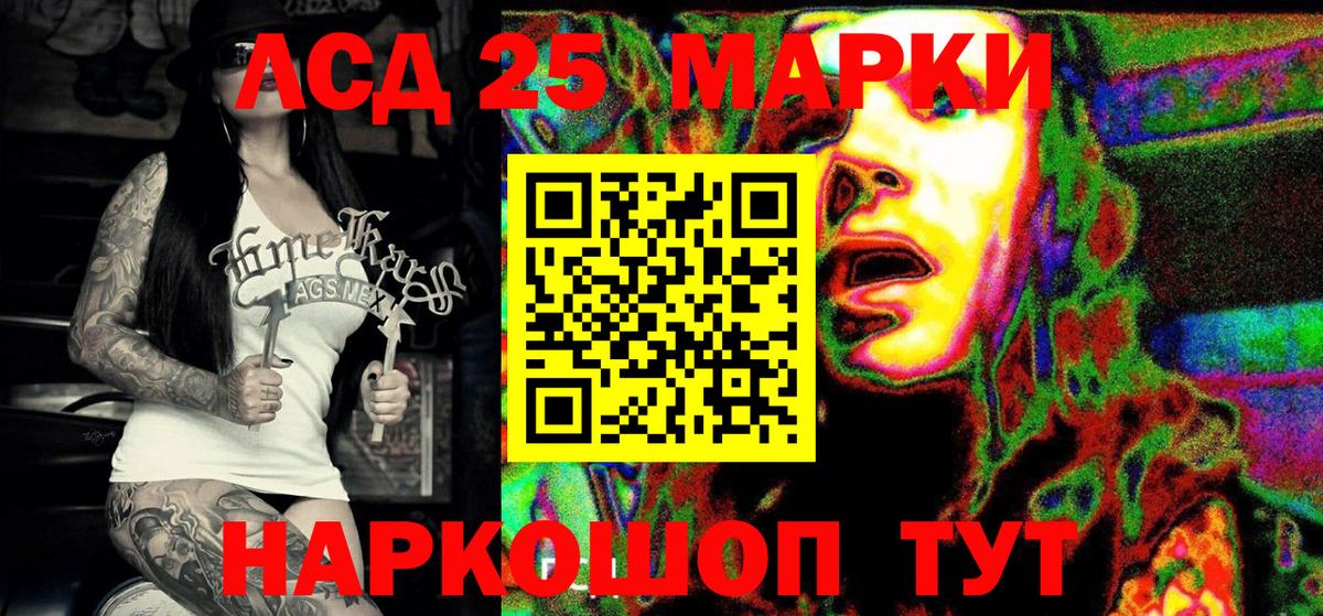 Спасск-Дальний  Марки 25I-NBOMe 1500мкг  Марки 25I-NBOMe 1500мкг  купить наркотики сайты  Вход с VPN 