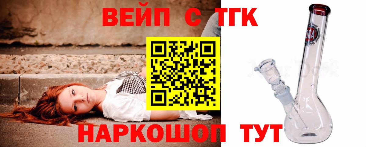 ТГК Wax Спасск-Дальний