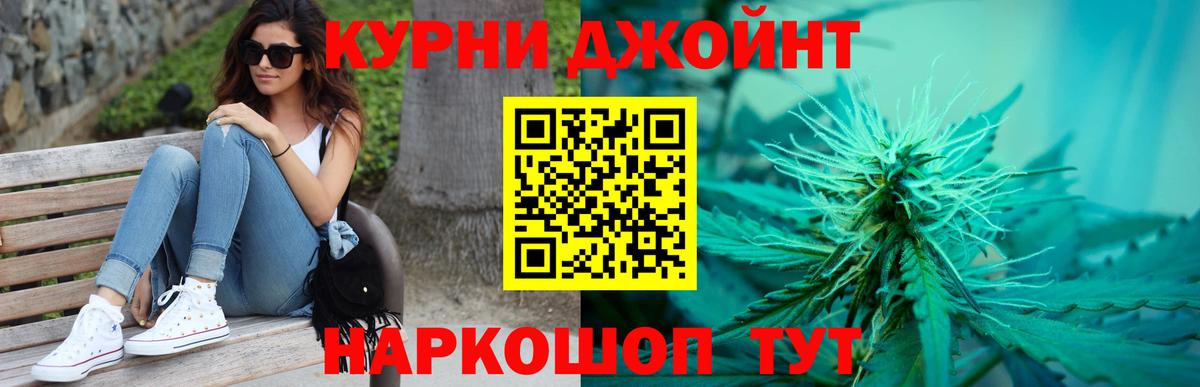 Канабис планчик  Канабис LSD WEED  Конопля конопля  Спасск-Дальний  МАРИХУАНА индика  Вход с VPN 